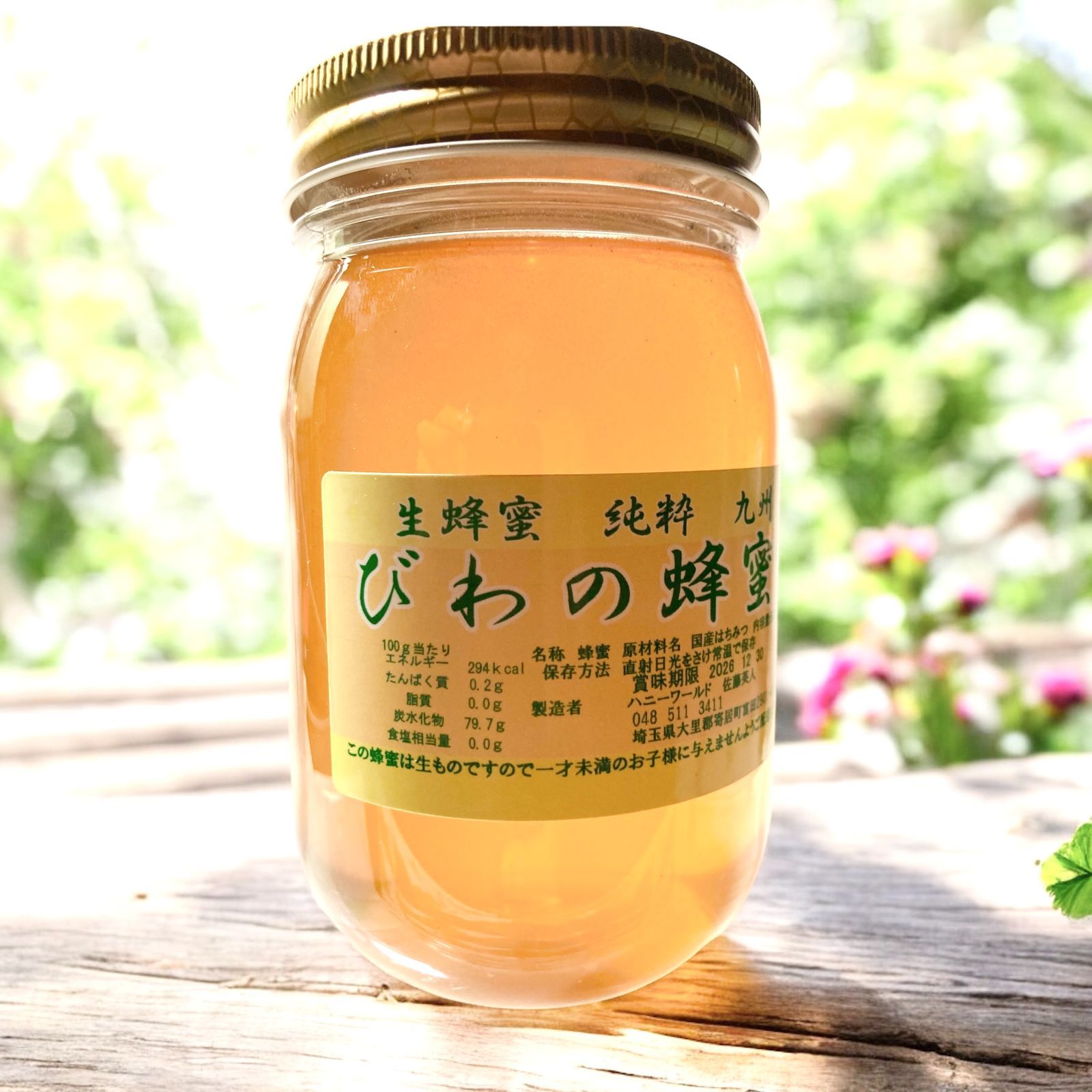 人気ブランド ひーちゃん様幻の蜂蜜2本びわ蜜1200g2本生はちみつ 超希少 その他