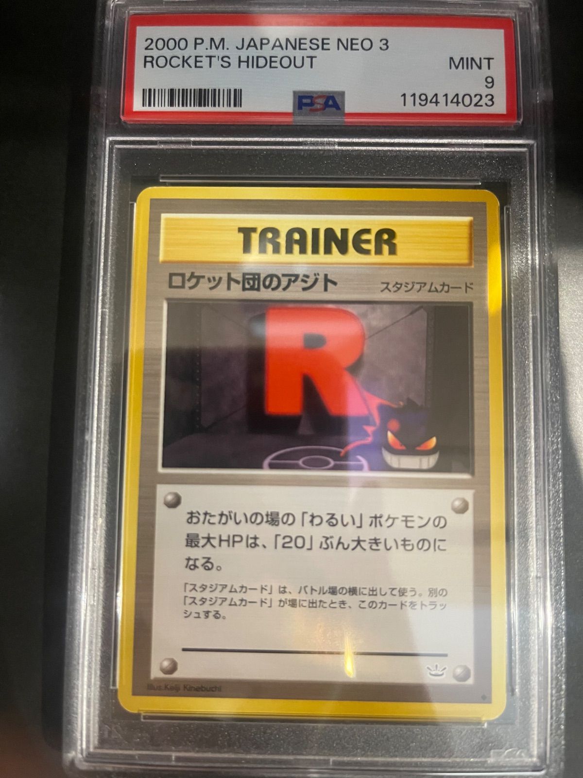 PSA10 ロケット団のアジト 旧裏 めざめる伝説 2000 2000 ロケット団のアジト PSA 10 - カルドバ