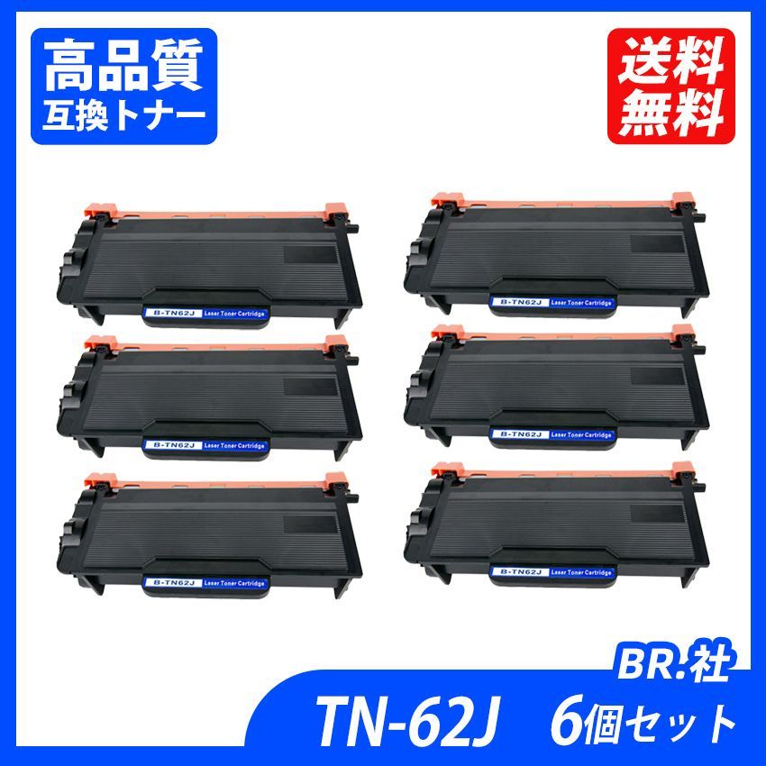 TN-62J 6本セット ブラック BR社プリンター用互換トナーカートリッジ