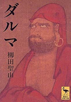 【中古】 ダルマ (講談社学術文庫)