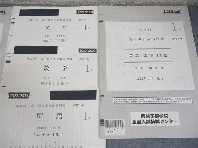 駿台