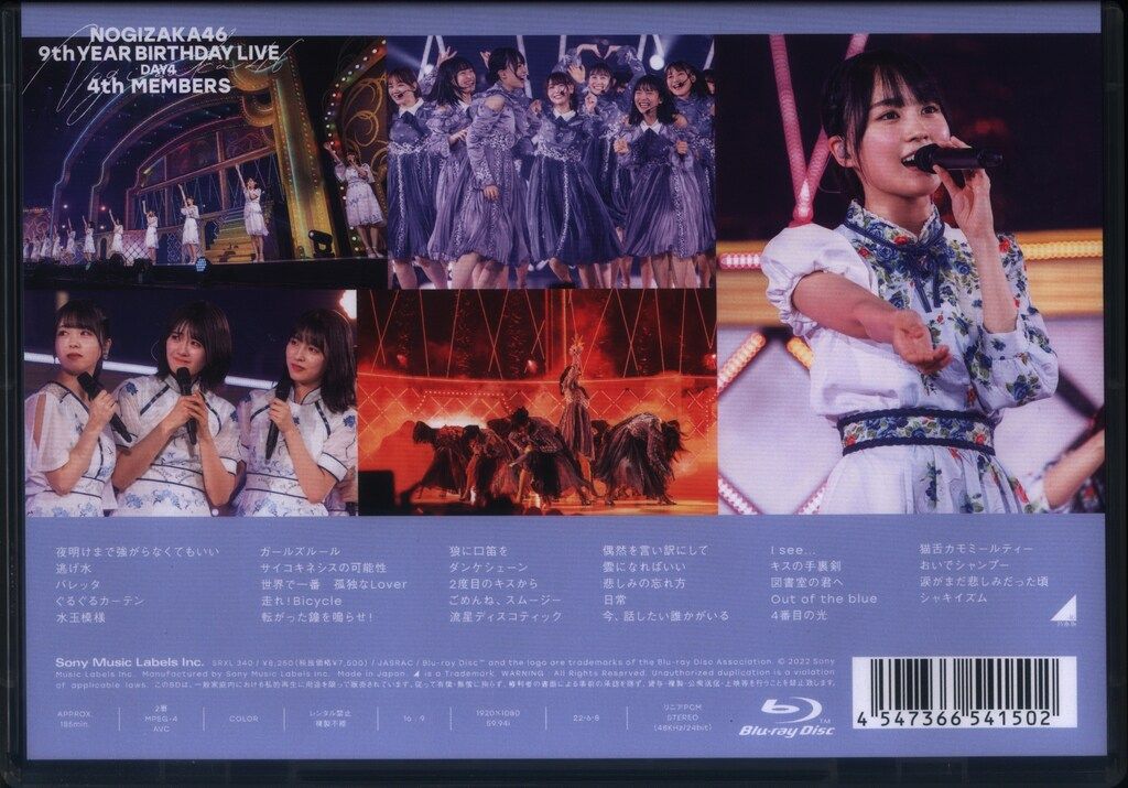 乃木坂 9th YEAR BIRTHDAY LIVE 5DAYS Blu-ray 乃木坂46 9th YEAR