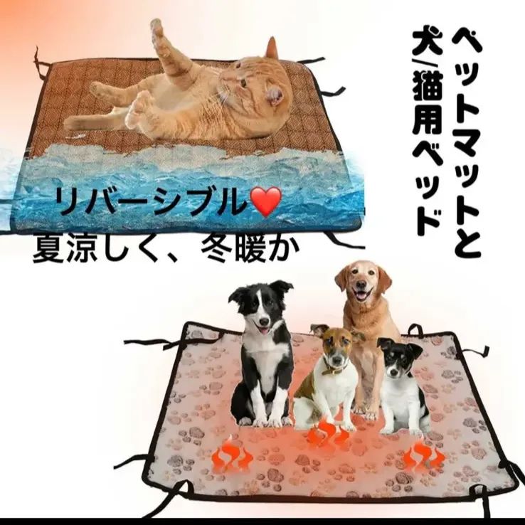 ペット用ベット❤️犬✨猫 リバーシブル 2個セット ケアブラシ付き