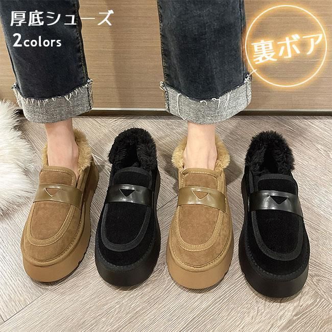 ムートンシューズ レディース フラットシューズ 裏起毛 モカシン 暖かい ローファー 厚底シューズ 裏ボア 冬 裏起毛モカシン 厚底 スリッポン xBxa857