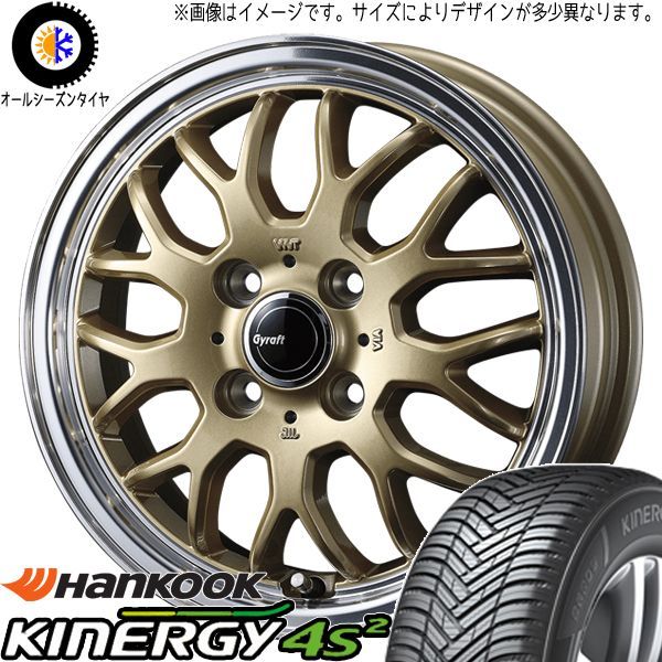 ハスラー フレアクロスオーバー 165/65R14 オールシーズン | トーヨー セルシアス & RX01 14インチ 4穴100 ハスラー フレアクロスオーバー 165⁄65R14 オールシーズン