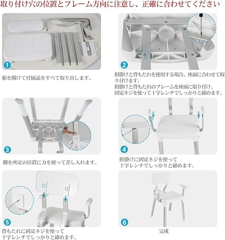 浴用イス