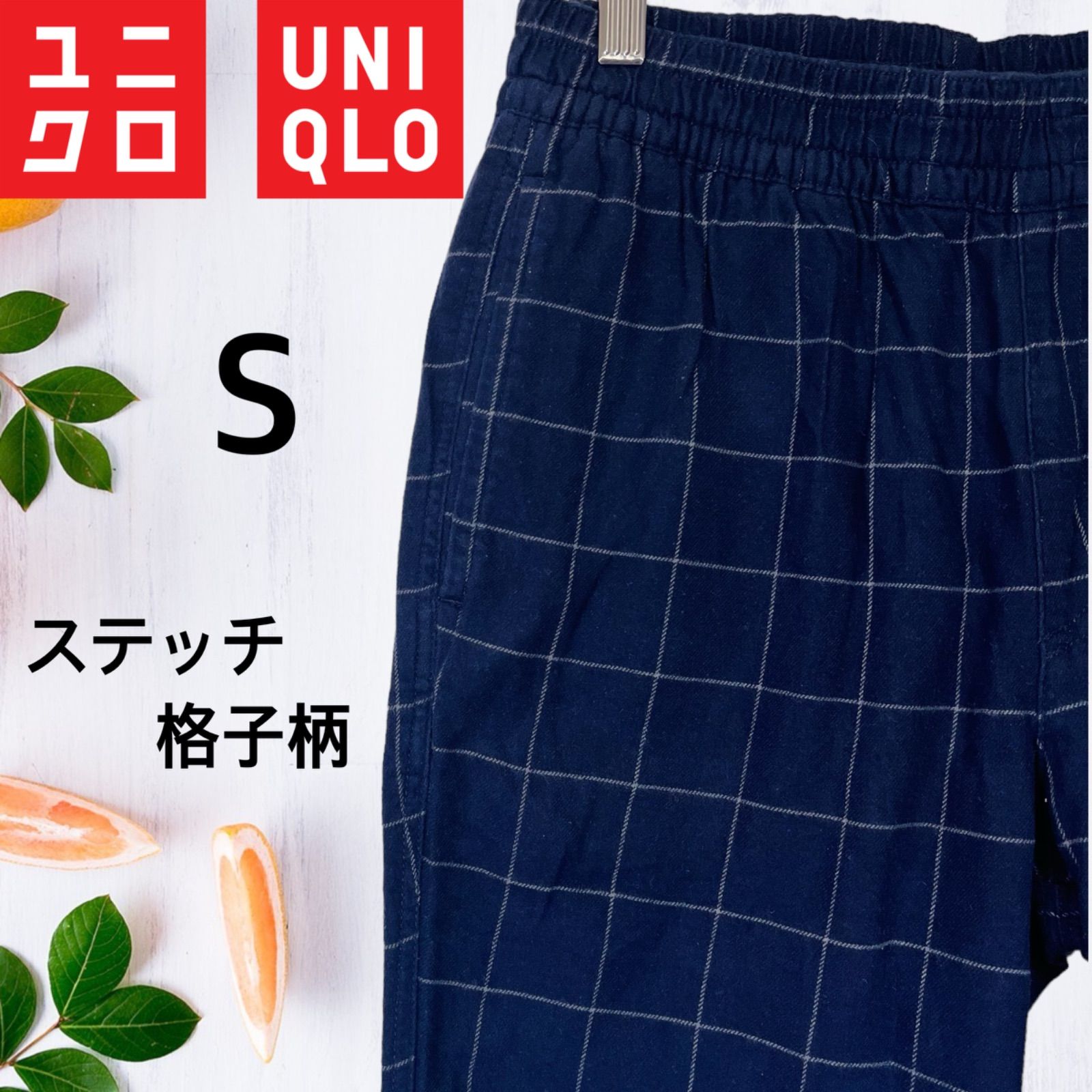 UNIQLO ユニクロ 格子柄パンツウエストゴム 紺 ネイビー S サイズ