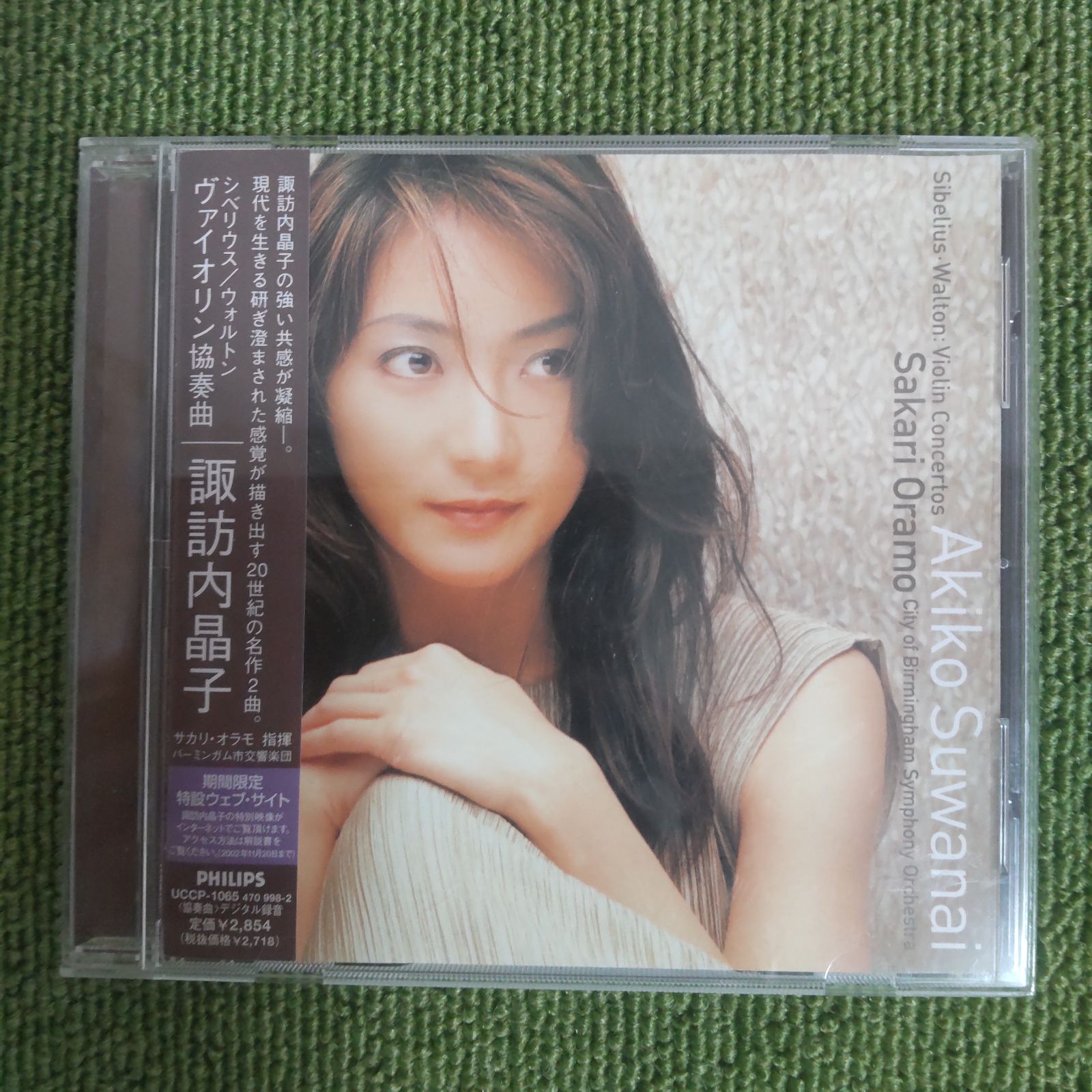 SACD 諏訪内晶子 シベリウス ウォルトン ヴァイオリン協奏曲 オラモ