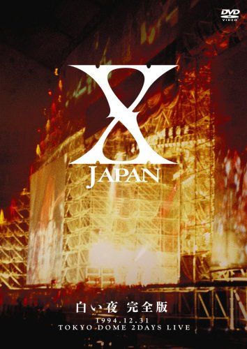 X-JAPAN 白い夜 完全版 DVD