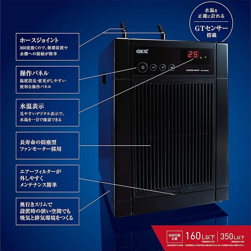 ジェックス COOL WAY クールウェイ BK-C220 水槽用冷却用