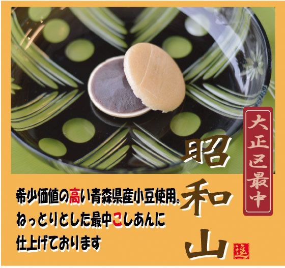 滑らかこしあん  最中６個入り  手作り  和菓子-6