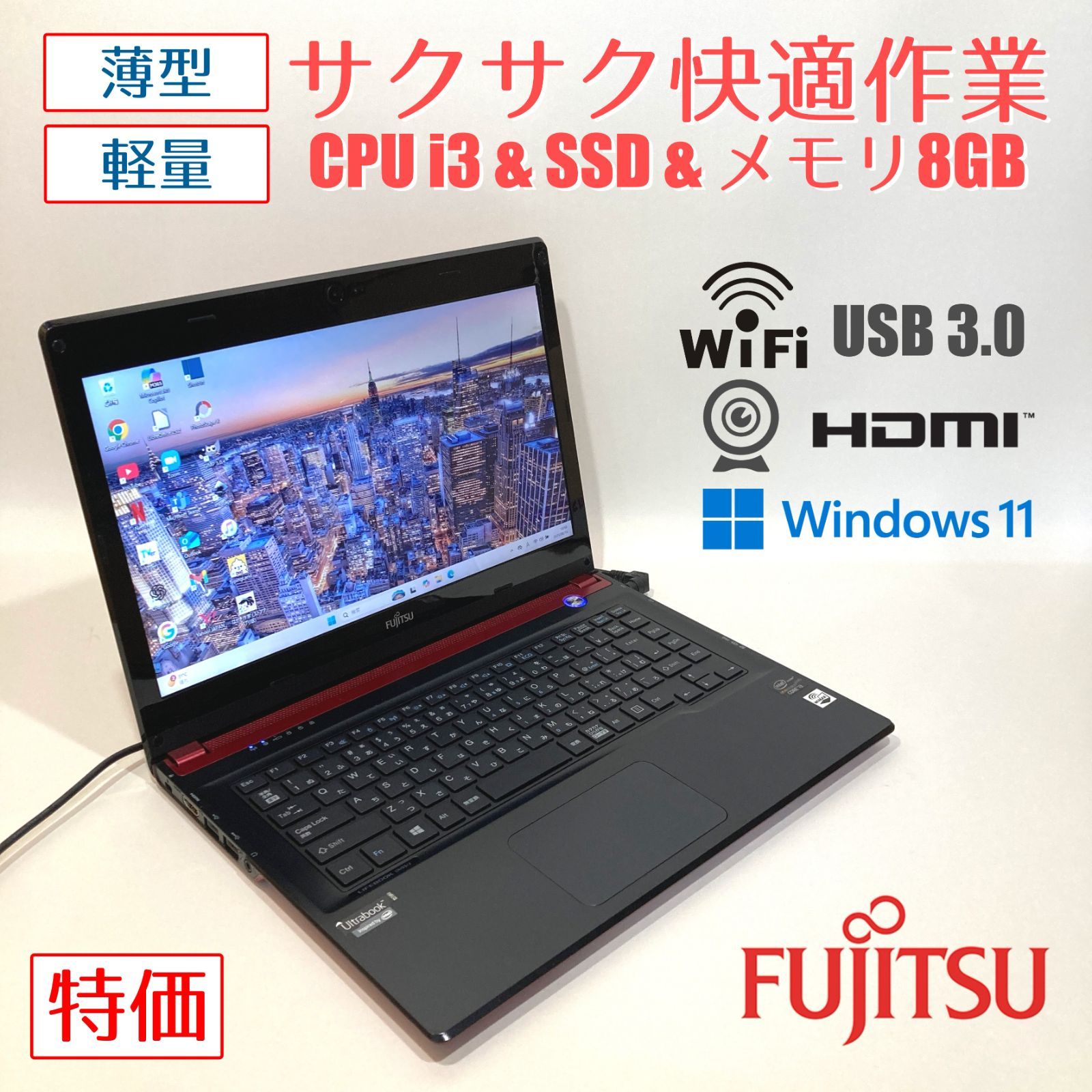 初心者向け✨快速i5・薄型軽量◇赤・黒◇すぐ使えるノートパソコン◇T223-3 初心者向け✨快速i5・薄型軽量◇赤・黒◇すぐ使えるノートパソコン◇