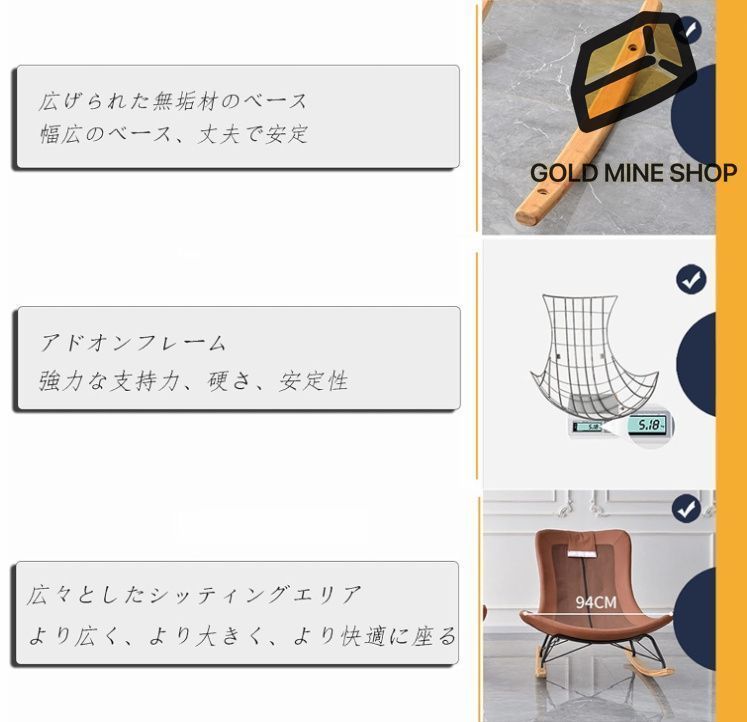 バルコニーロッキングチェア