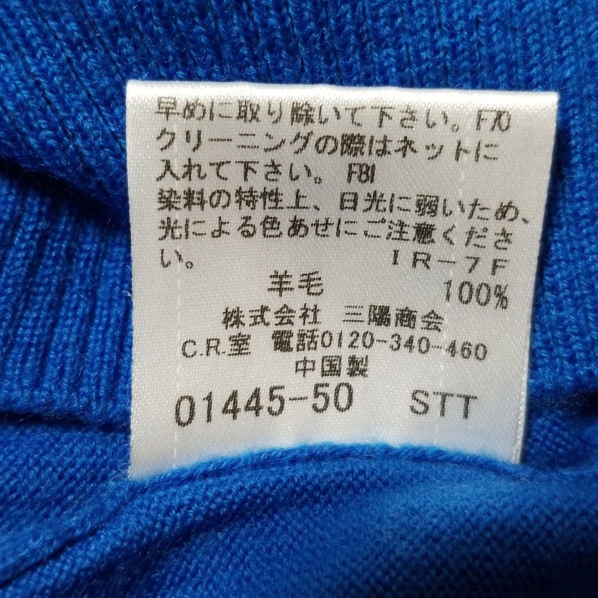 Burberry Black Label(バーバリーブラックレーベル) 長袖