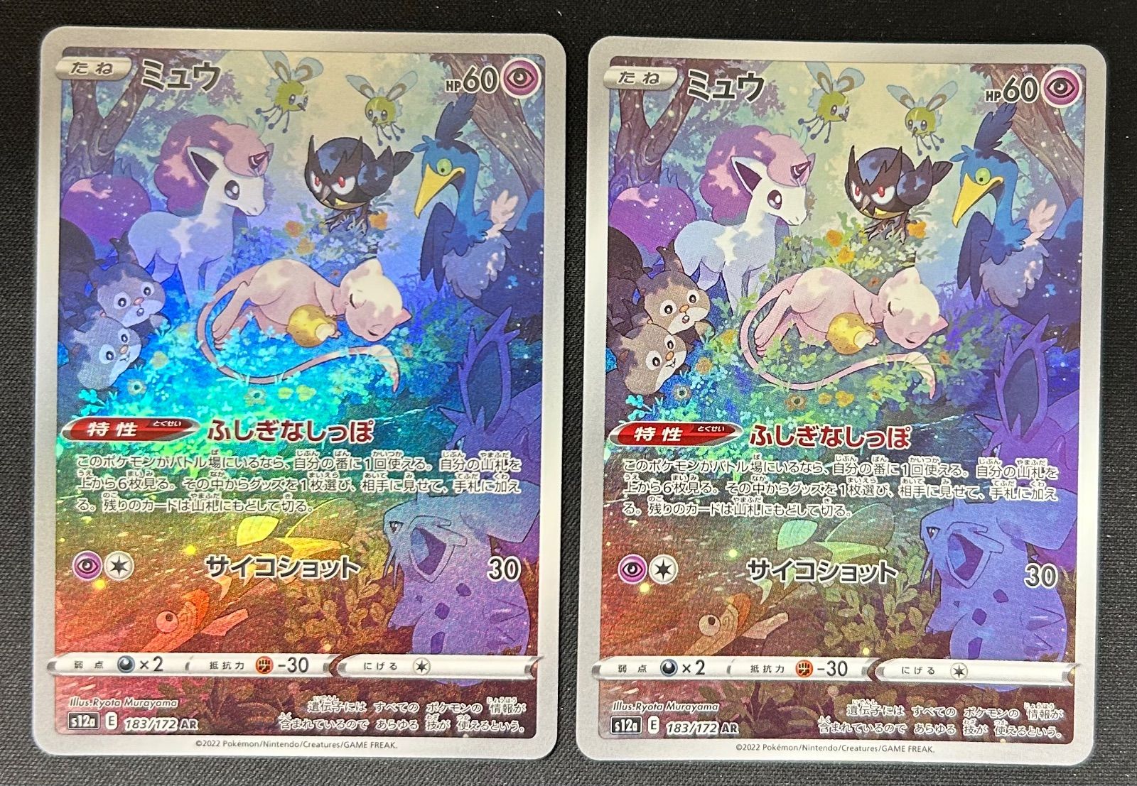 見事な創造力 ミュウ ポケモンカード AR メルカリ - 2枚 ポケモンカードゲーム