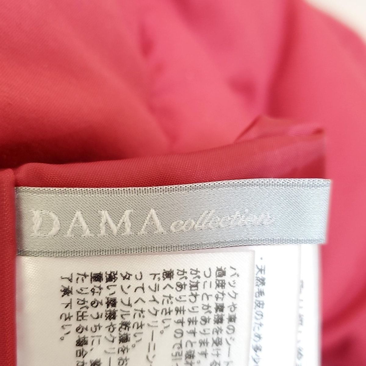 ダーマ ダウンコート