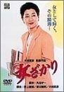 女ざかり DVD