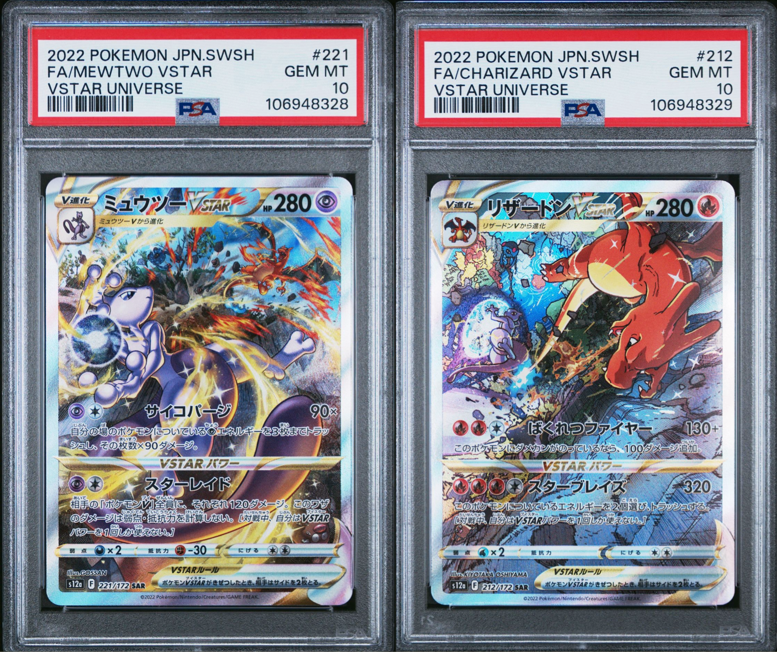 ポケモンカード ミュウツー Vstar リザードン Vstar PSA10 連番 ポケモンカード ミュウツー Vstar リザードン Vstar PSA10 連番