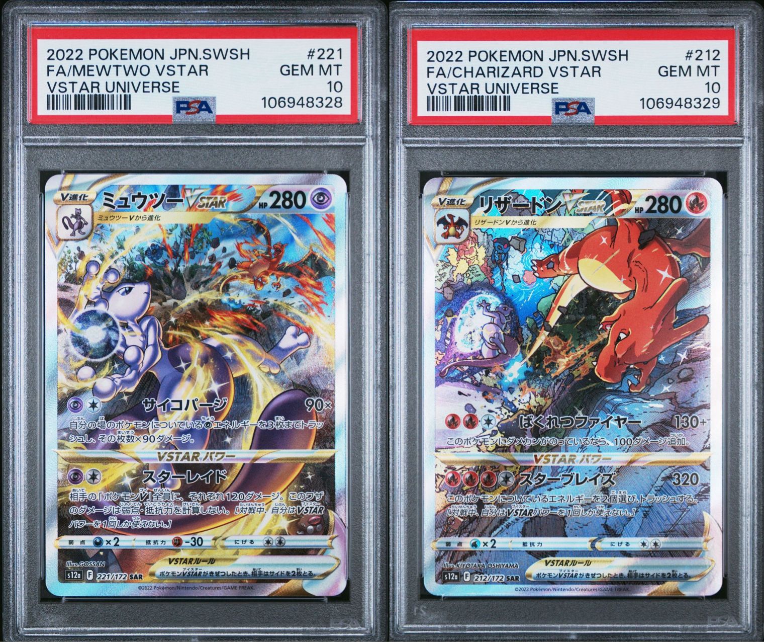 PSA10】リザードンVSTAR ミュウツーVSTAR SAR 連番