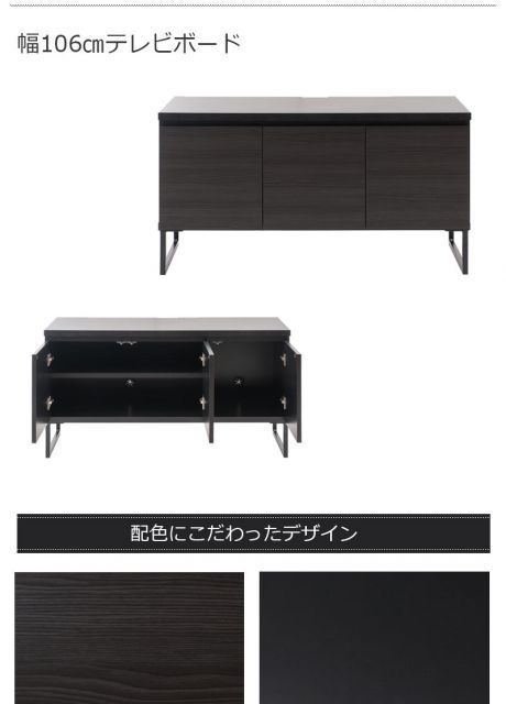 ローボードタイプ 幅106ｃｍ