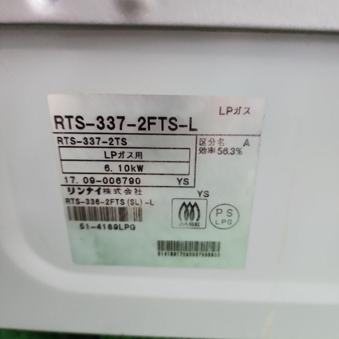 X435 消毒済 LPガス リンナイ|ガスコンロ 動作品 送料無料 保証付 2510