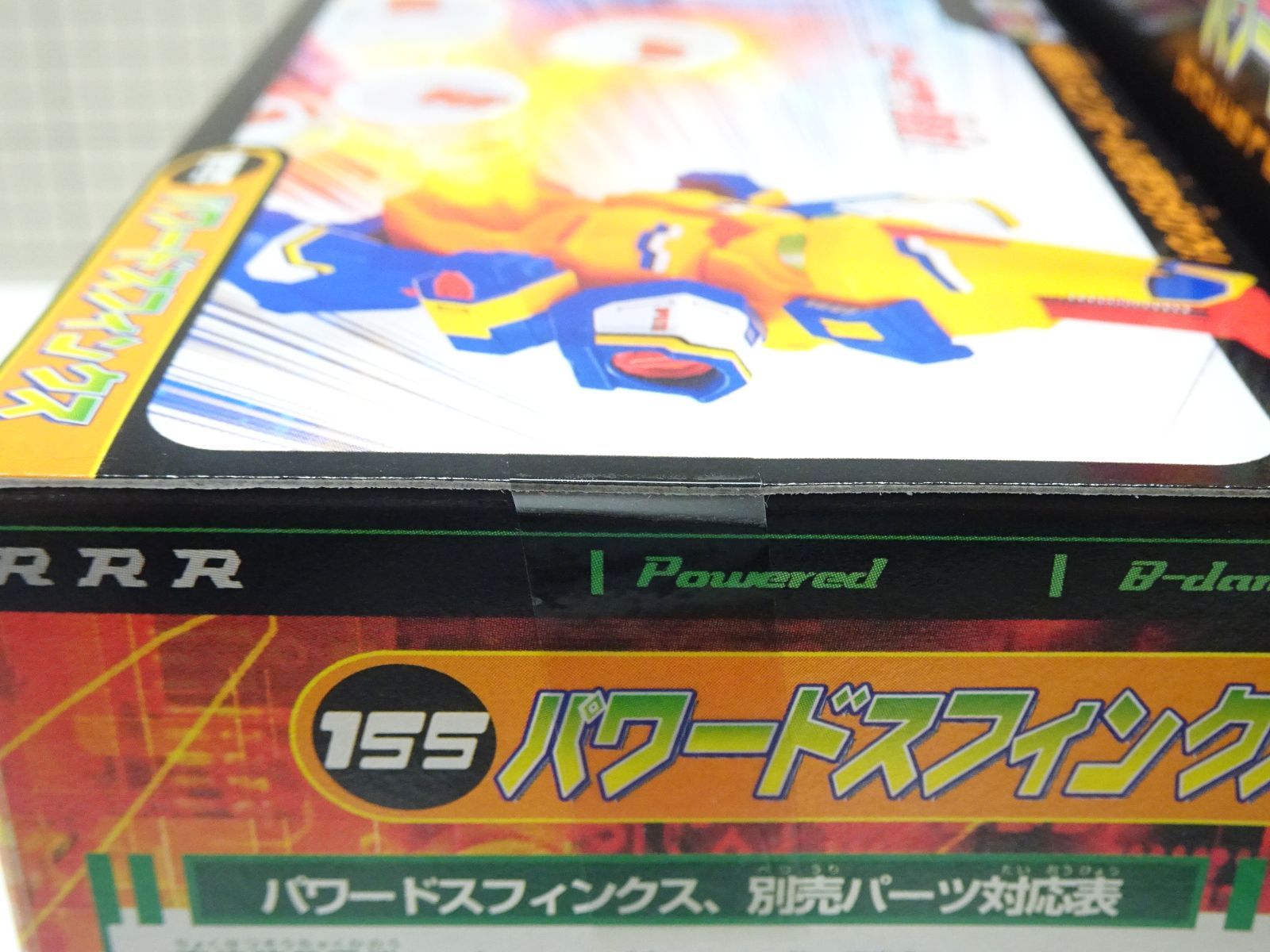 パワードスフィンクス R155 タカラ 155 スーパー ビーダマンR パワードスフィンクス 国内