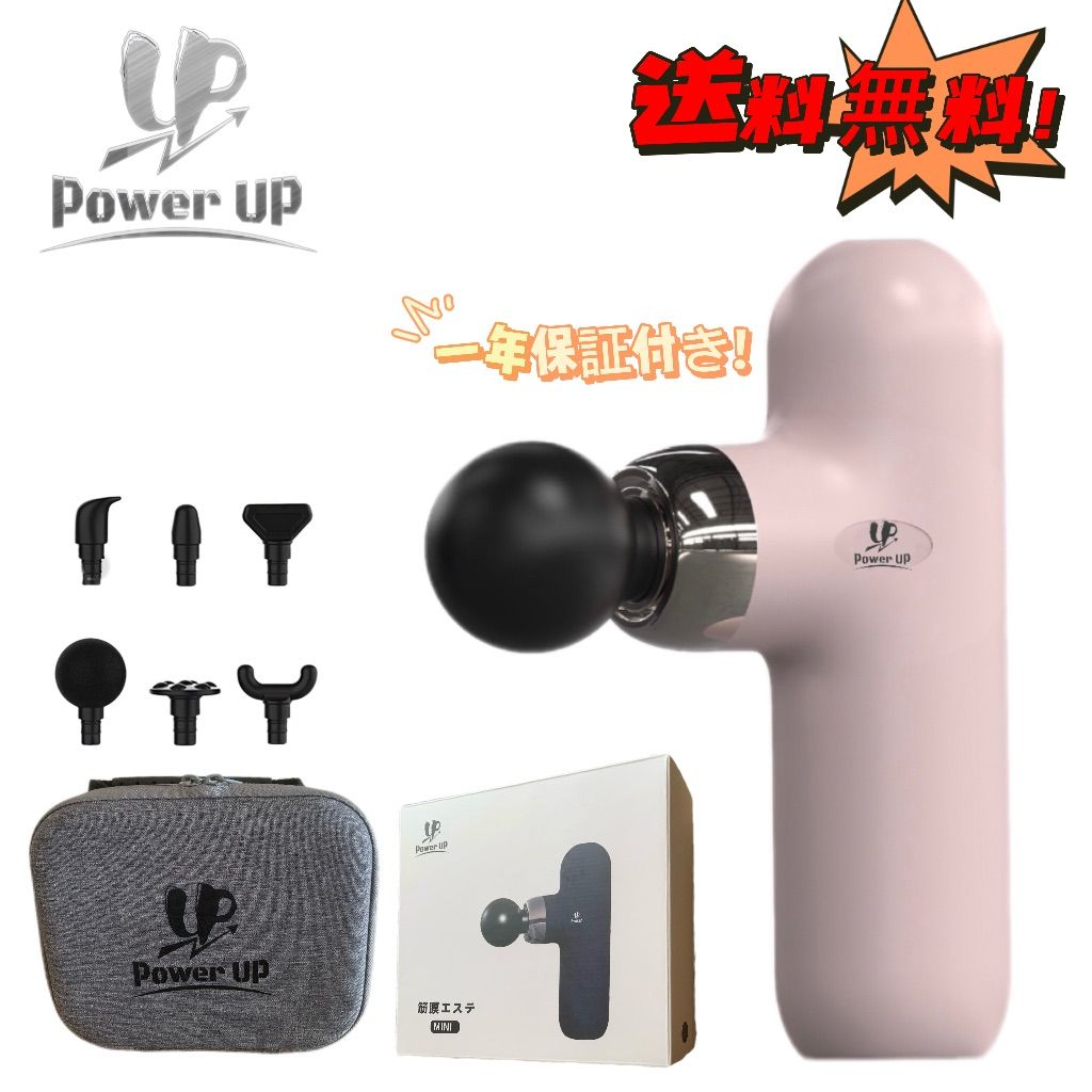 POWERUP 筋膜リリースガン 4段階強力振動 6種類アタッチメント収納 