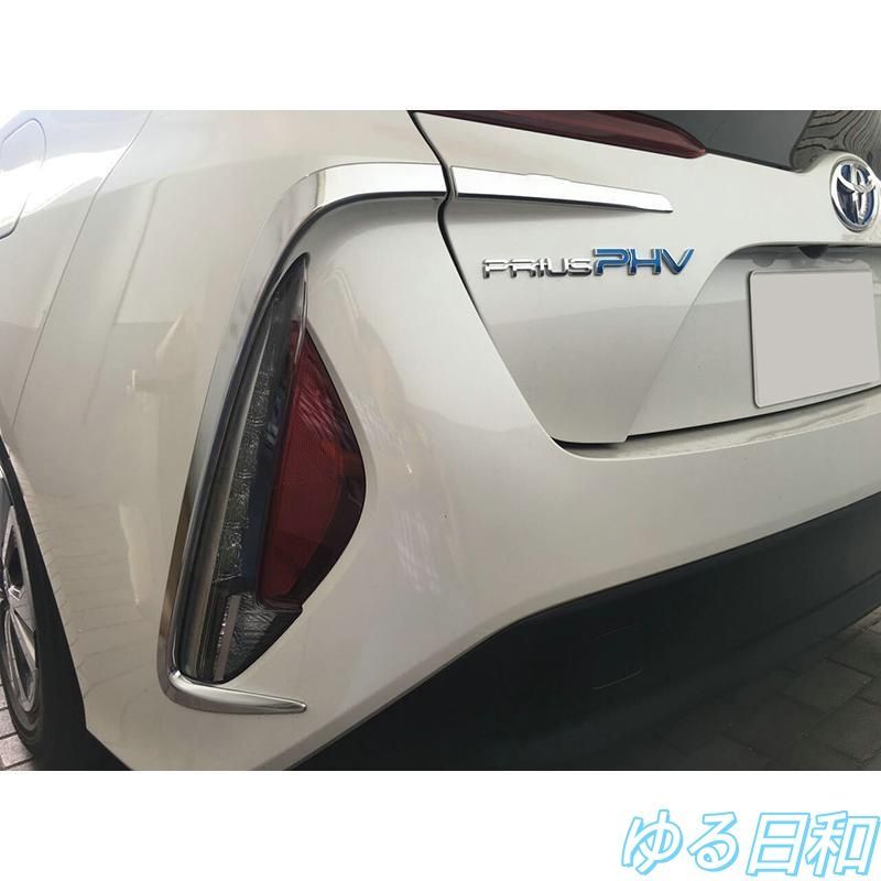 プリウスPHV ZVW52 カスタム パーツ リアバンパーガーニッシュ フォグランプガーニッシュ1020 STEELWINDOWSANDDOORS_COM