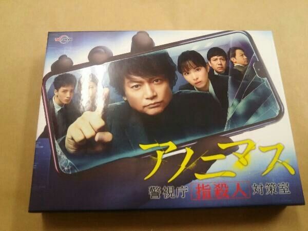 アノニマス～警視庁&quot;&quot;指殺人&quot;&quot;対策室～ DVD-BOX Amazon.co.jp: アノニマス~警視庁“指殺人