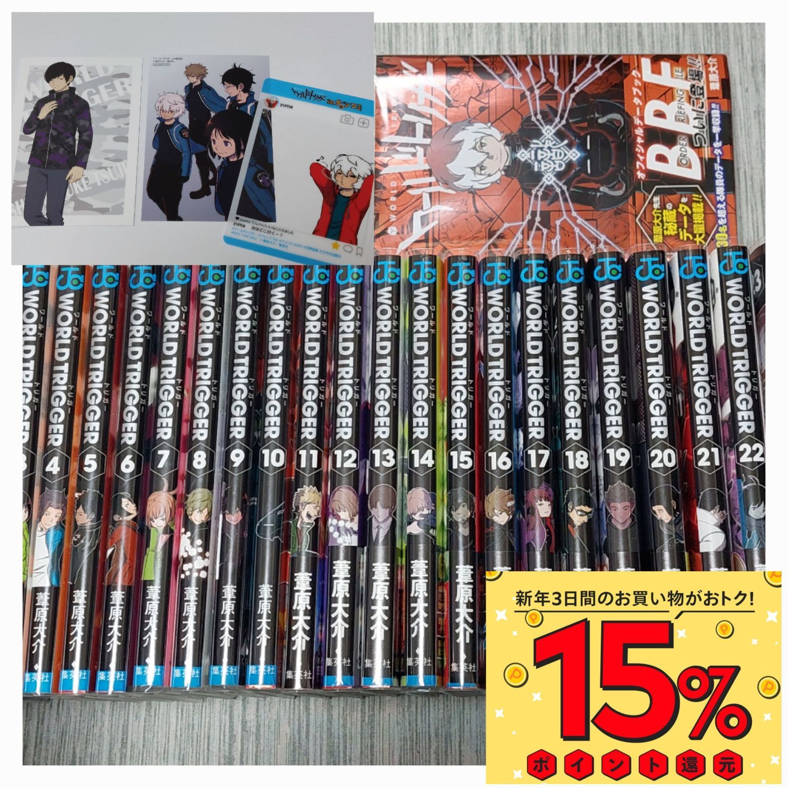 ワールドトリガーWORLD TRIGGER 1巻〜23巻（全巻セット） - 少年漫画