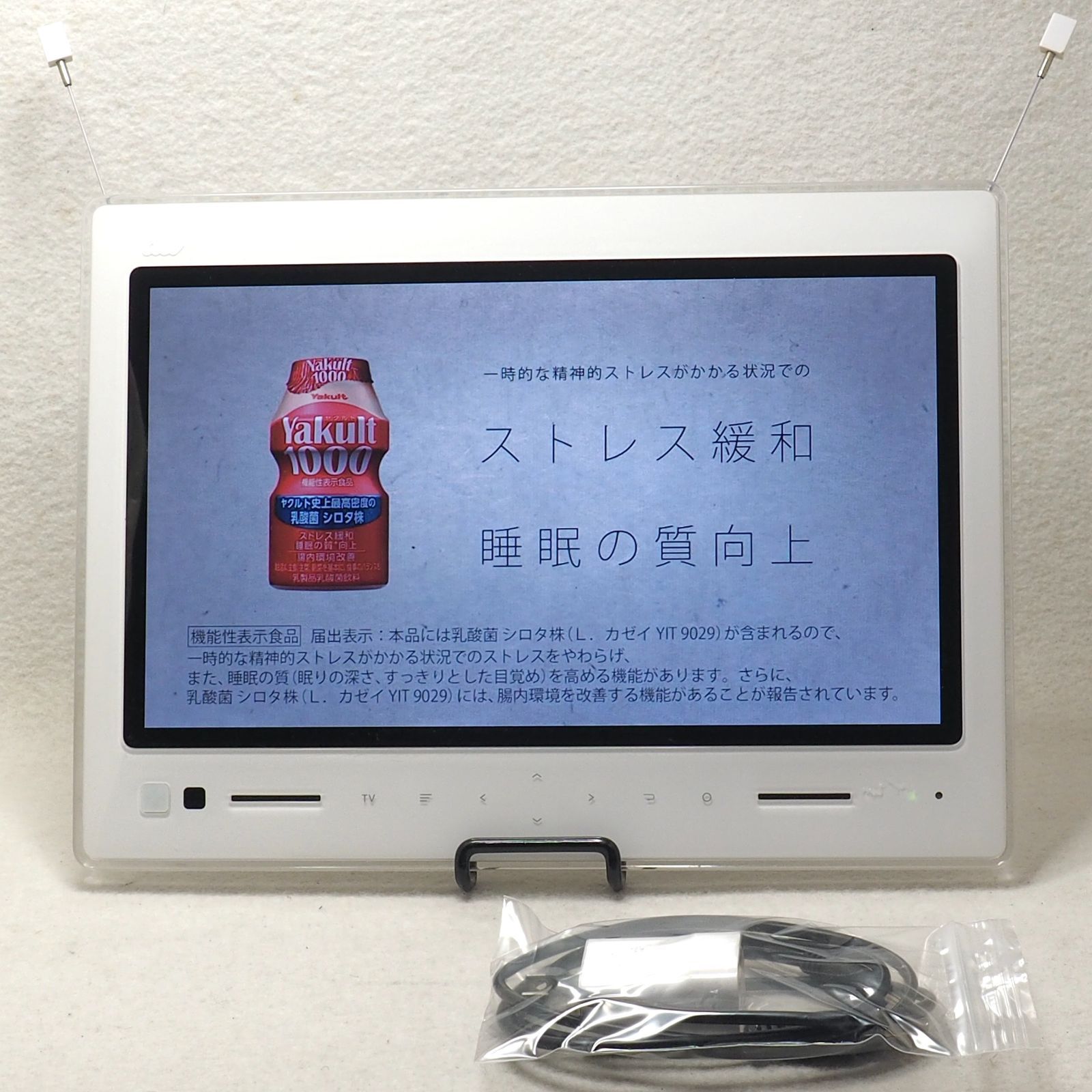 au PHOTO-U TV 10インチフルセグ防水テレビ 録画可バッテリ◎リモ付 