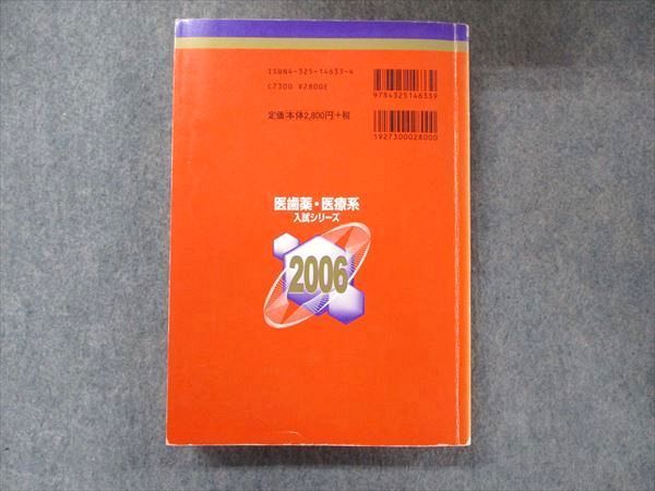 新発売 教学社 医歯薬・医療系入試シリーズ 最近8 共立薬科大学 赤本 語学+参考書