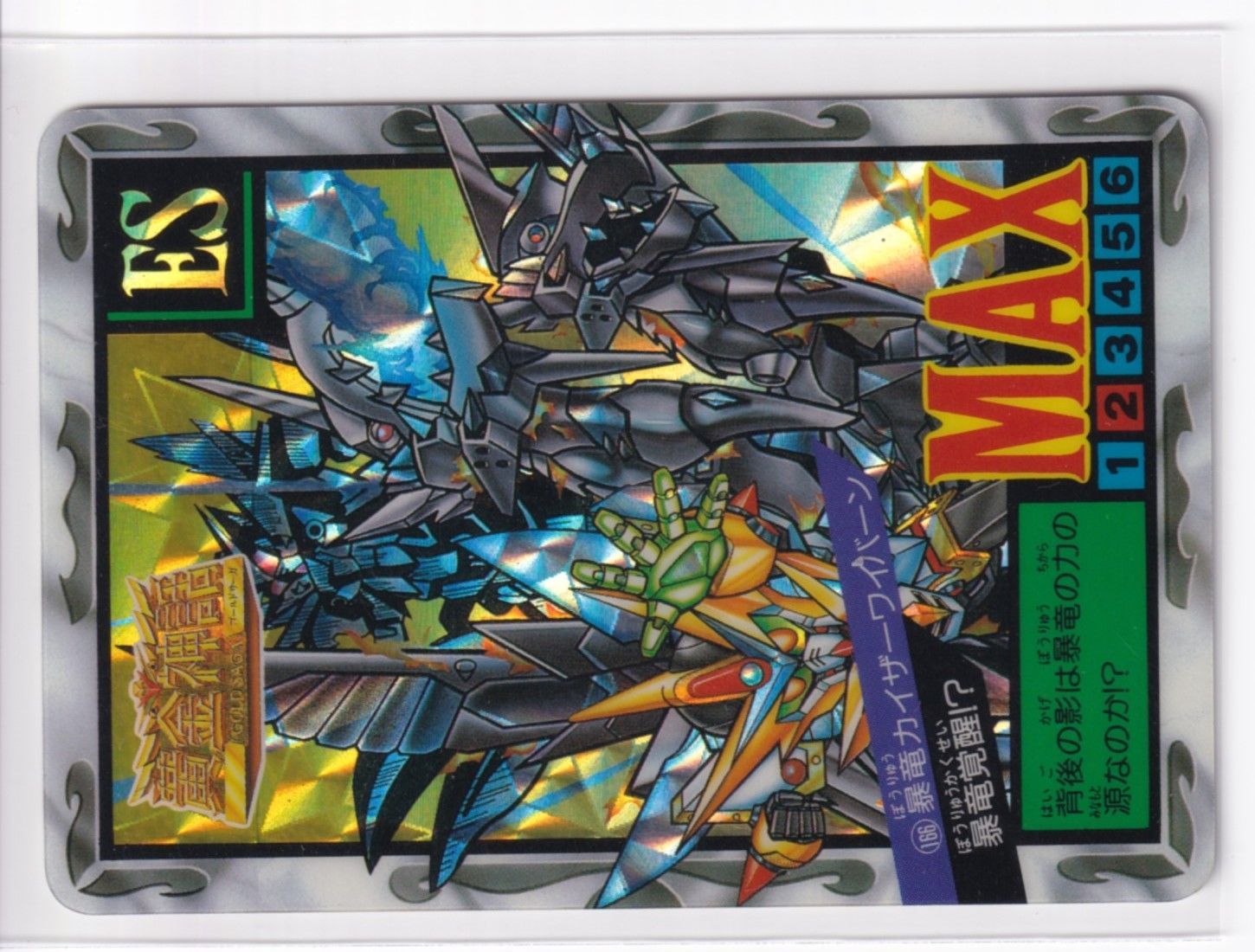 SDガンダム外伝　カードダス　スーパーバトルノーマルカード　179枚セット SDガンダム外伝 カードダス スーパーバトルノーマルカード 179枚