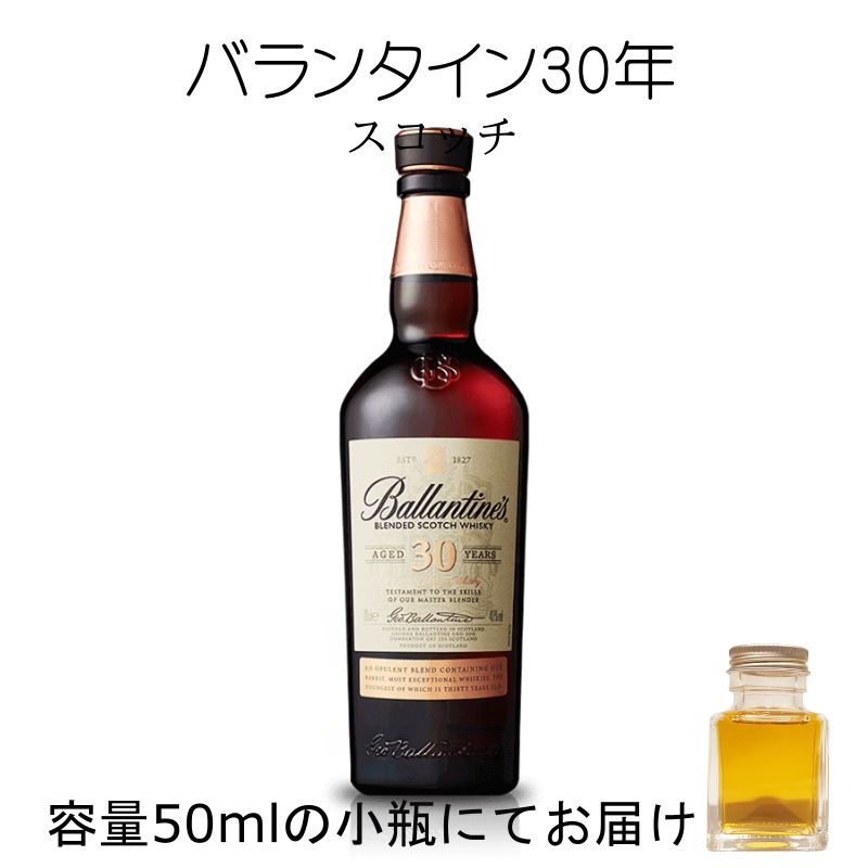 サントリー - バランタイン 30年 スコッチ ウィスキー 未開栓 木箱付き　2本 ◇未開栓 スコッチウイスキー バランタイン 30年 750ml