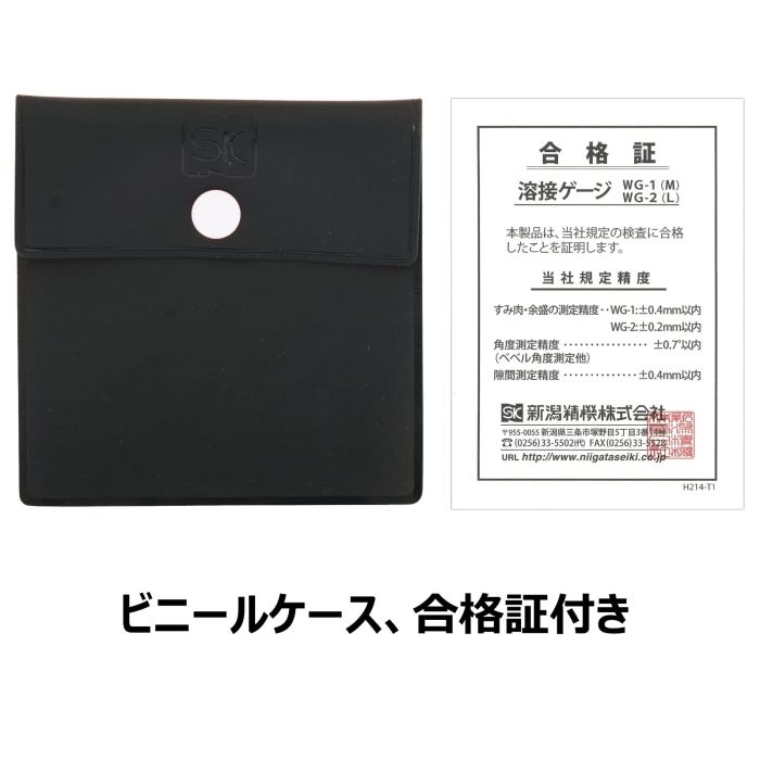 溶接ゲージ WG2
