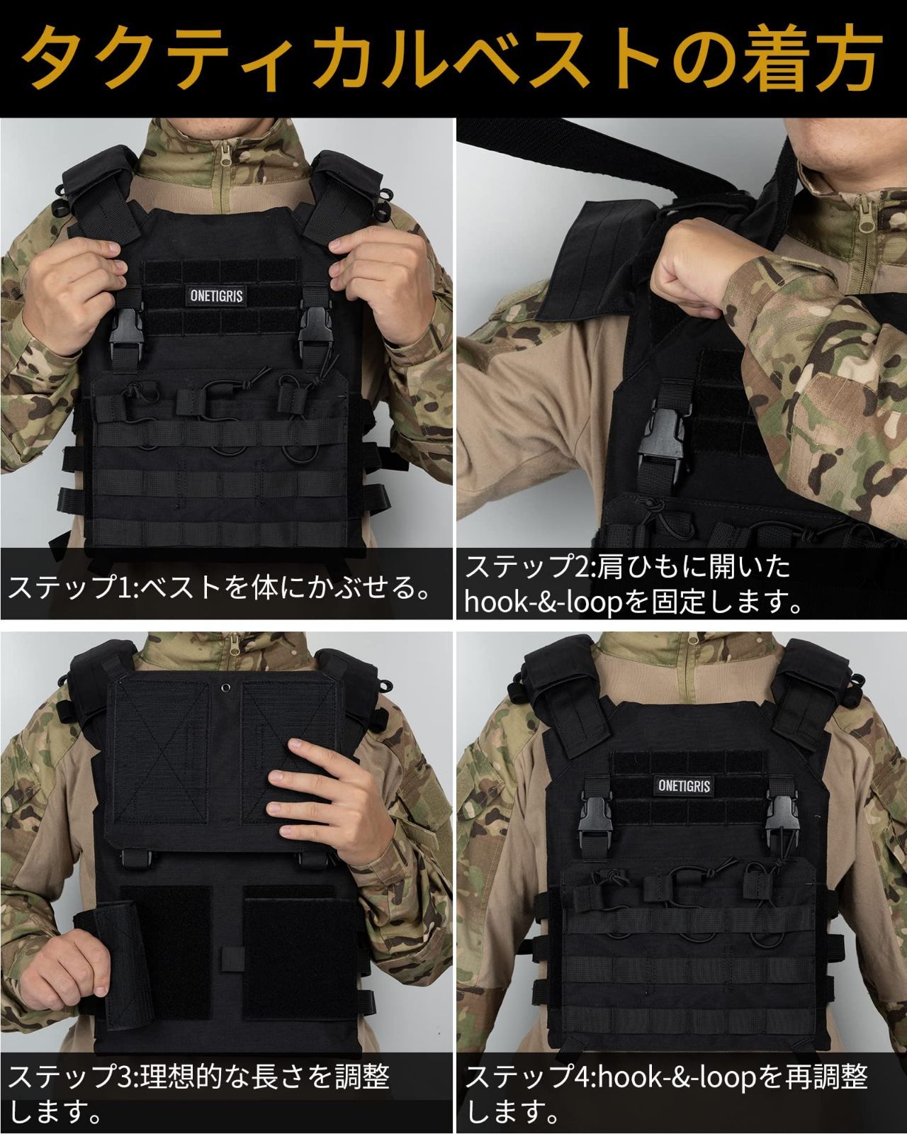 特価商品】OneTigris チェストリグ タクティカルベスト プレート