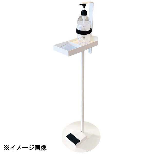 足踏み式消毒用ボトルスタンド AS-FB720