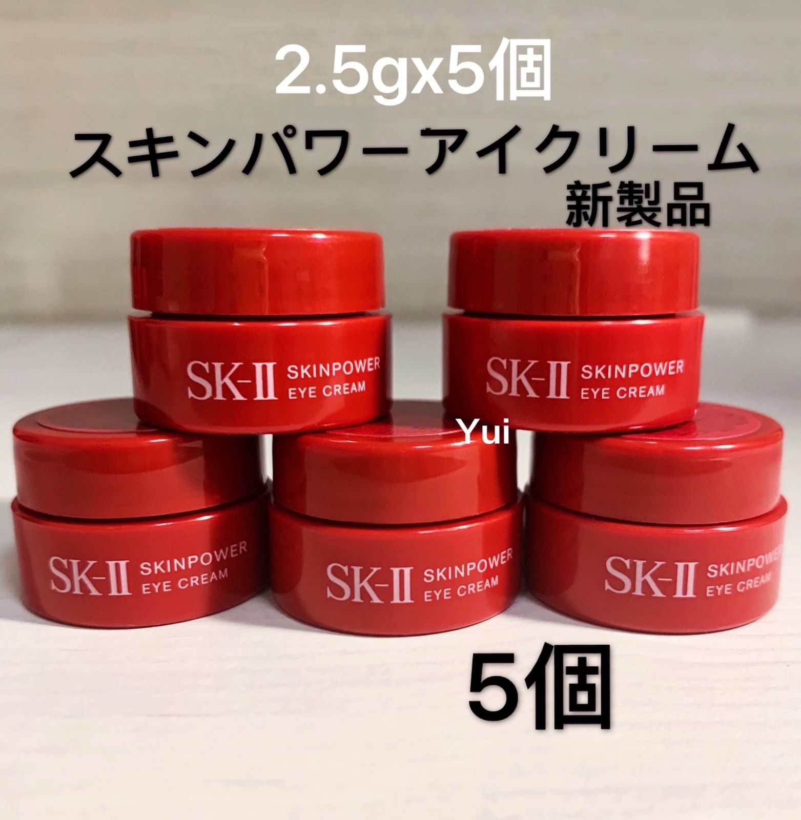 SK-IIスキンパワーアイクリームサンプル2.5g - アイケア
