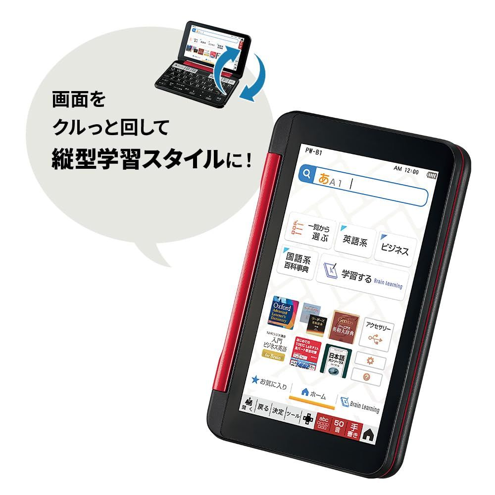 カラ―電子辞書 Brain 大学生・ビジネスモデル 系 PW-SB3-K 中古