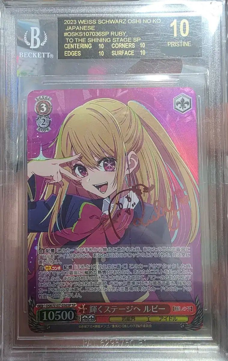 【BGS 9.5 ゴールドラベル】メアリー ベイゴッデス SP bg760 BGS 9.5 ゴールドラベル】メアリー ベイゴッデス SP bg760 BGS 9.5