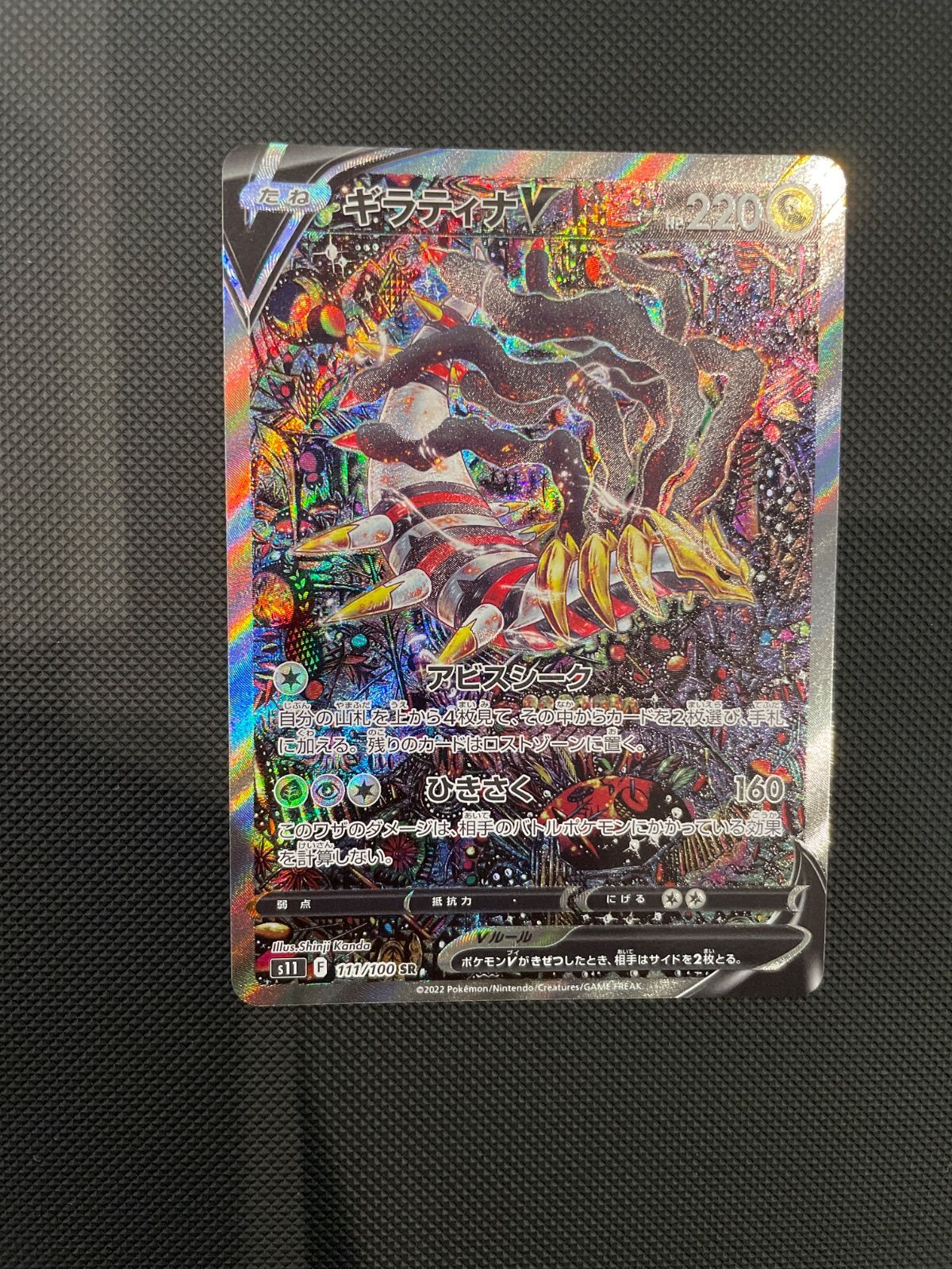 ポケモン - ギラティナ V sa ポケモンカード ギラティナV SA PSA10 ポケカの通販 ぐみ