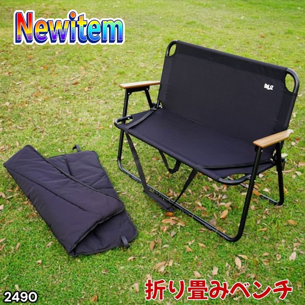 #2490 折りたたみベンチ1日限りSUMMER SALE中‼️ 2490 折りたたみベンチ1日限りSUMMER SALE中‼️ 2490 折りたたみ