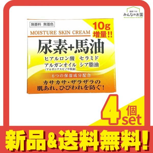 尿素+馬油クリーム 70g (+10g) 4個セット まとめ売り