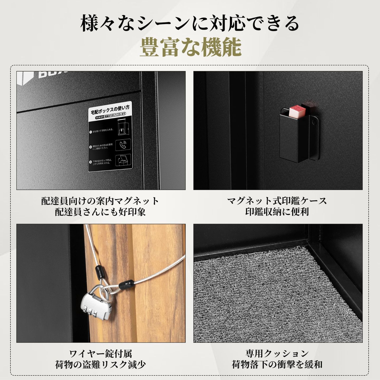 宅配ボックス