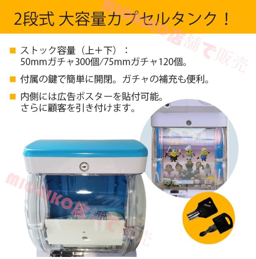 二段式ガチャマシーン ガチャガチャ 本体 2段式 業務用 大容量 ガチャガチャマシーン 新改良プラスチックノブ