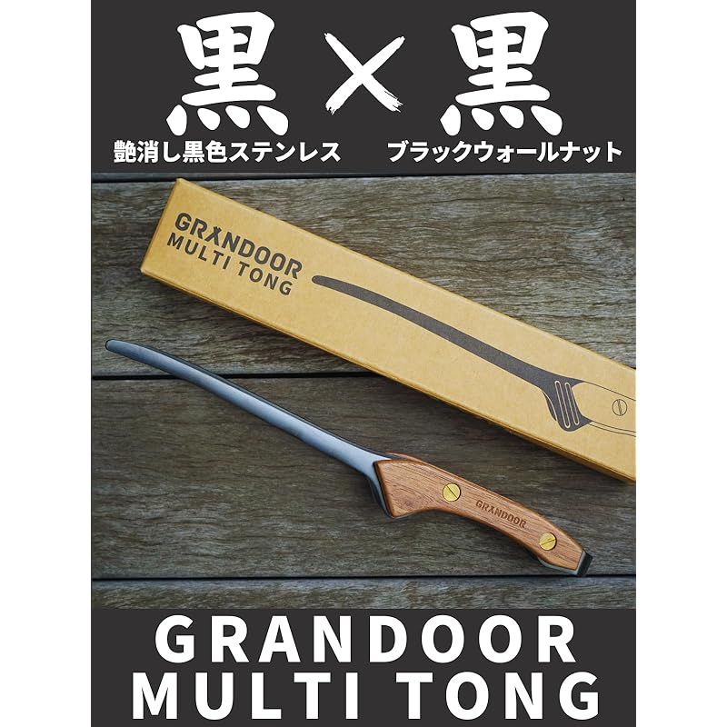 新品 ブラックステンレスウォルナット トング 豪華2点セット 黒鹿トング 30cm - アウトドア・キャンプ用品 - キャプテンスタッグ