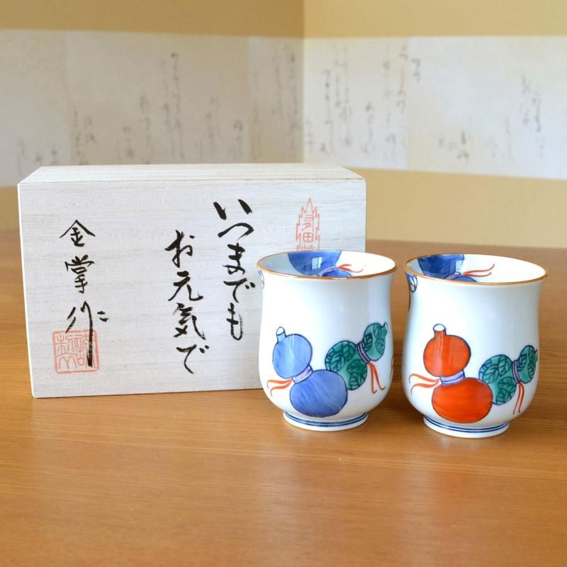 有田焼 湯呑み