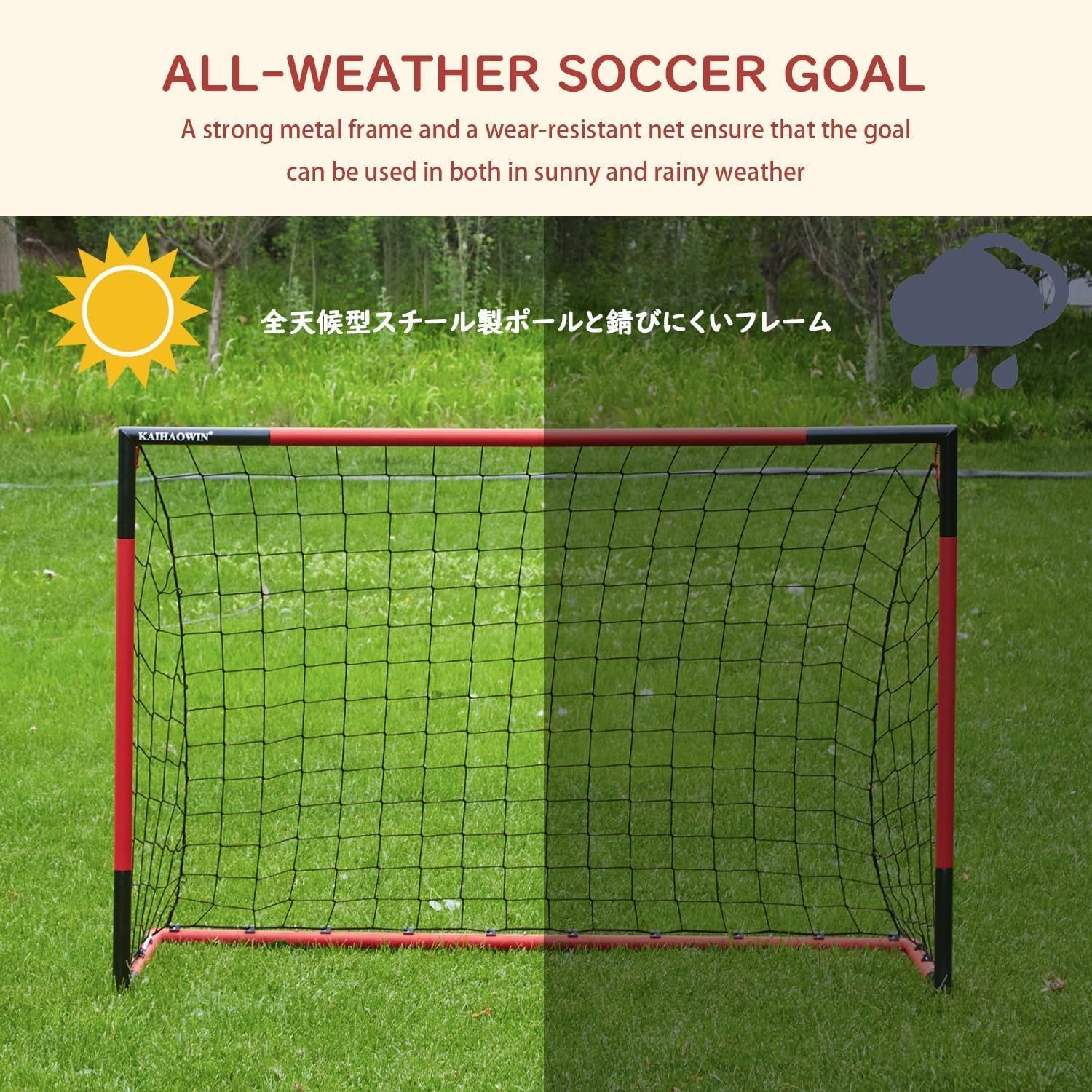ミニサッカーゴール