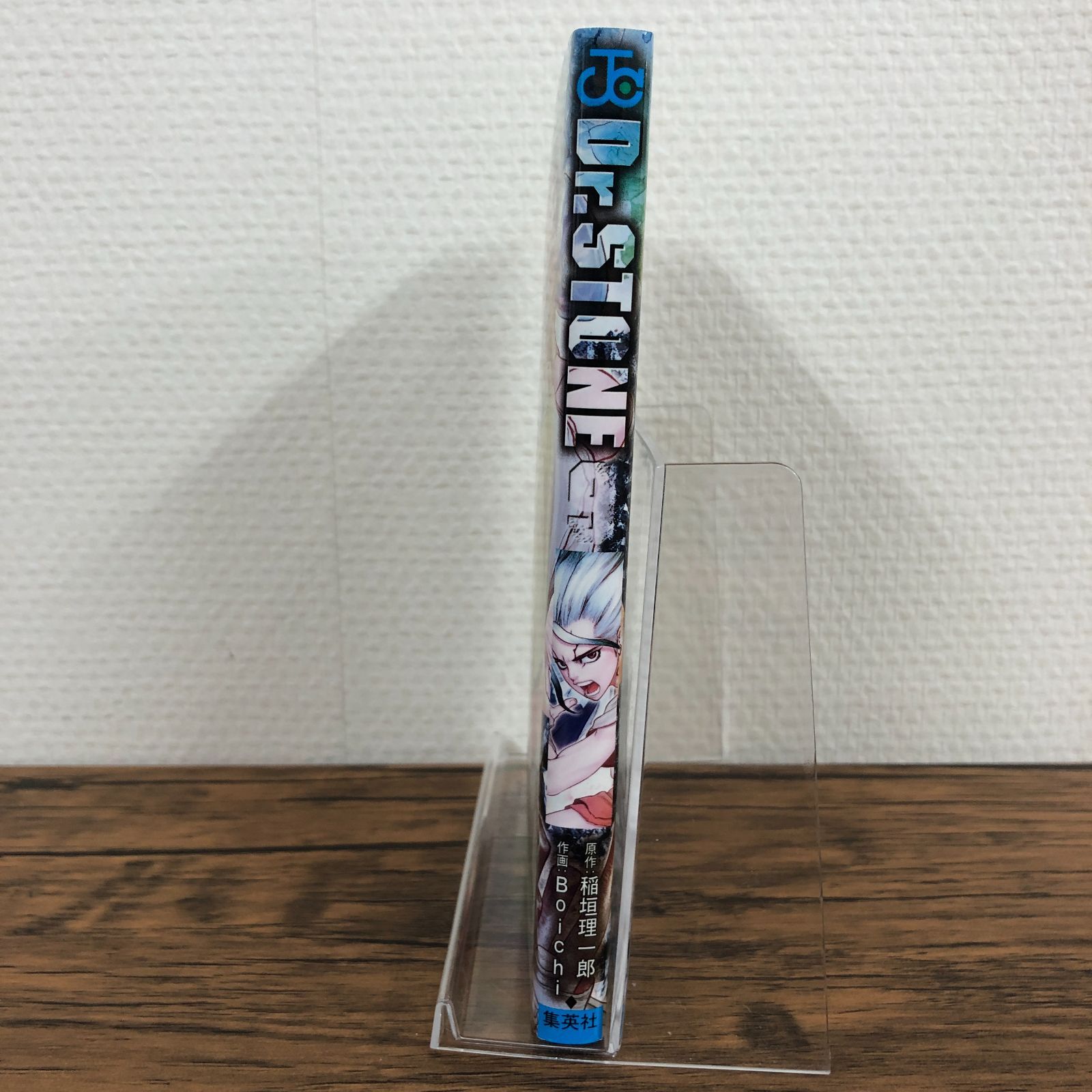 ドクターストーン　9 Dr.STONE 9／Boichi／稲垣 理一郎 | 集英社 ― SHUEISHA ―