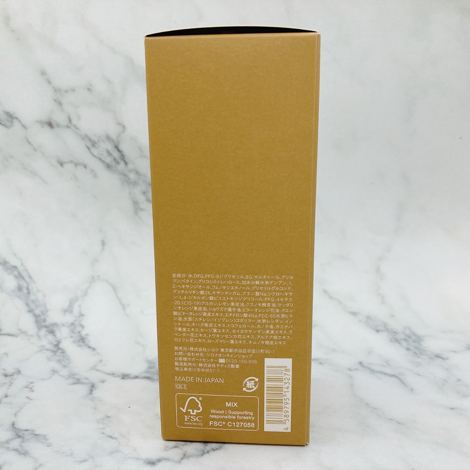 未開封品］N organic Basic エヌ オーガニック ベーシック